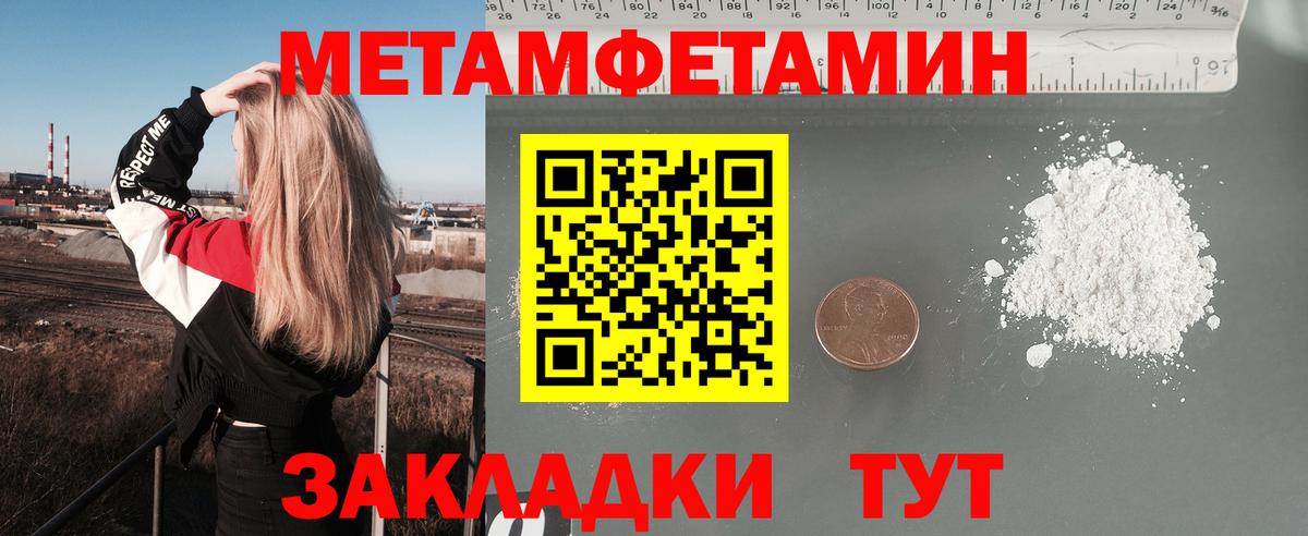 АМФ VHQ  Amphetamine  Астрахань  Вход с VPN 