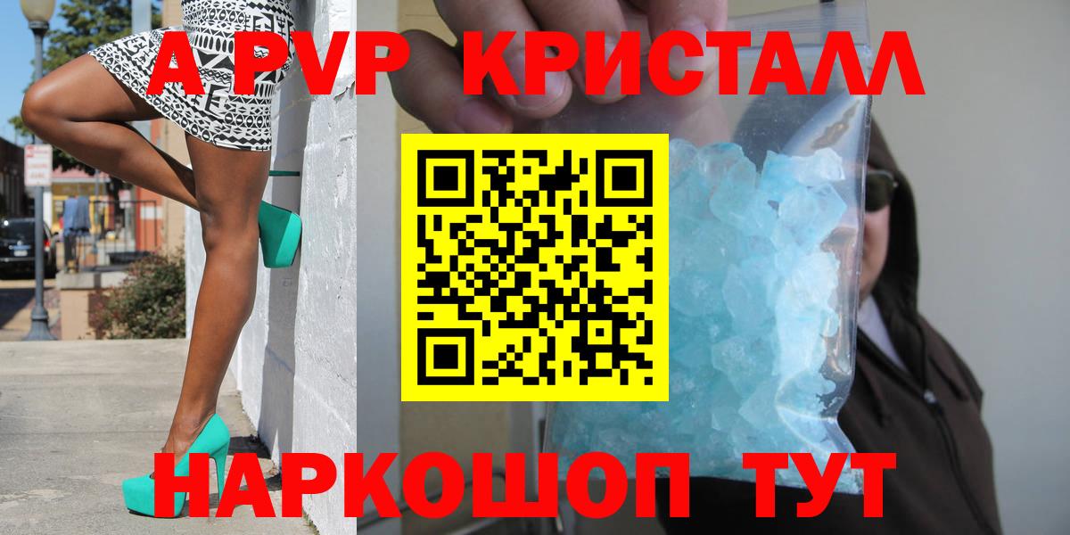 Alpha-PVP крисы CK  Вход с VPN  A-PVP крисы CK  A PVP VHQ  Астрахань 