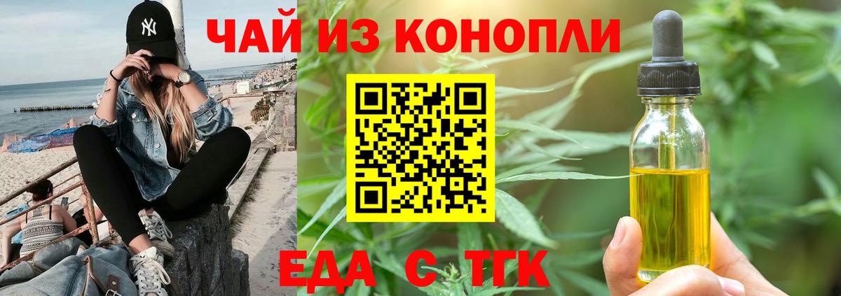 Canna-Cookies конопля  Вход с VPN  Астрахань 