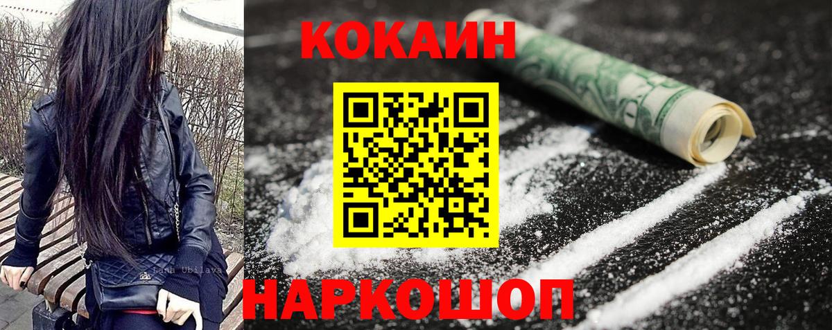 COCAIN FishScale  купить наркотик  Вход с VPN  Астрахань  Cocaine Columbia 