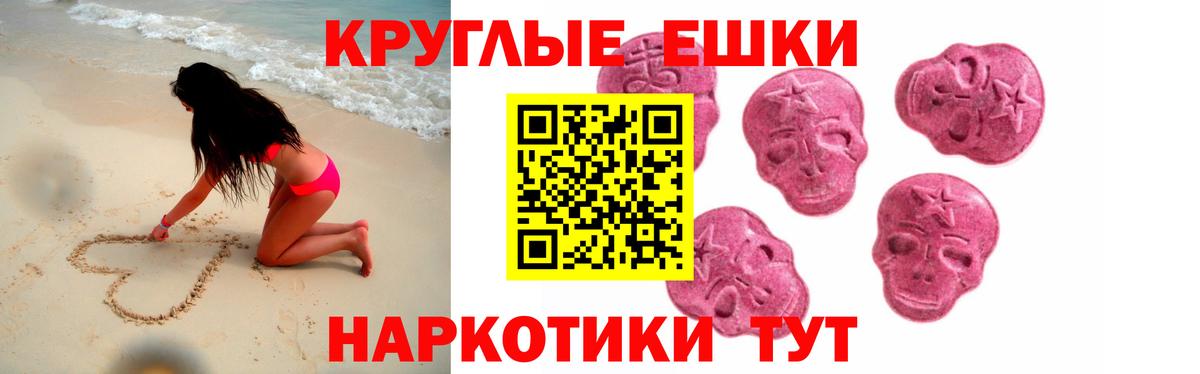 Экстази MDMA Астрахань