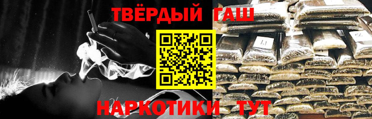 Гашиш  ГАШИШ гарик  Вход с VPN  Астрахань 