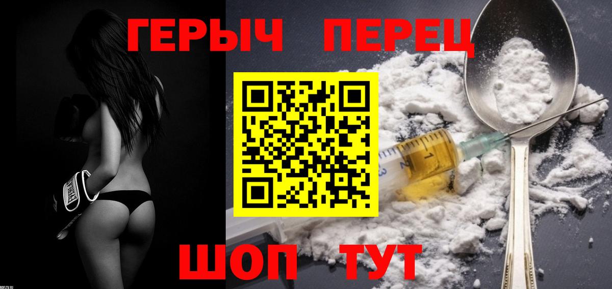 ГЕРОИН  Вход с VPN  Астрахань  ГЕРОИН хмурый 