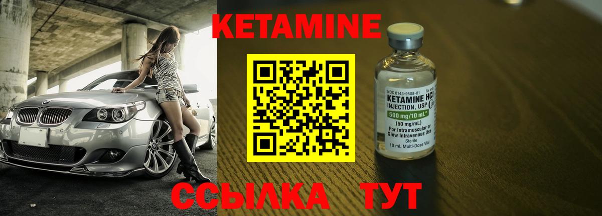 КЕТАМИН ketamine  КЕТАМИН ketamine  Вход с VPN  Астрахань 