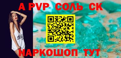 стафф Апшеронск