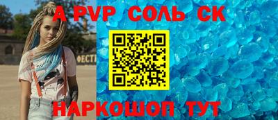 стафф Апшеронск