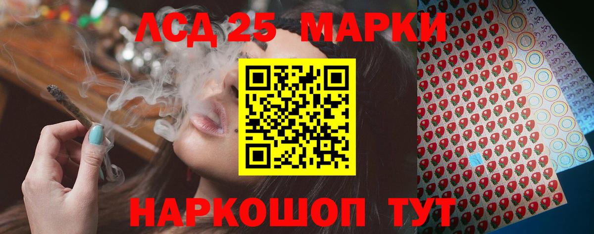 Лсд 25 экстази кислота Астрахань