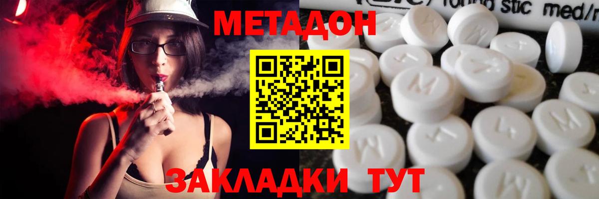 MEGA сайт  shop клад  Вход с VPN  Метадон VHQ  Астрахань  МЕТАДОН VHQ 