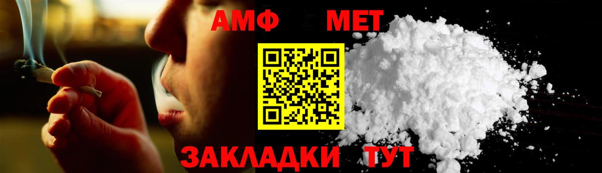 МЕТАМФЕТАМИН Methamphetamine  МЕТАМФЕТАМИН Methamphetamine  Вход с VPN  Астрахань 