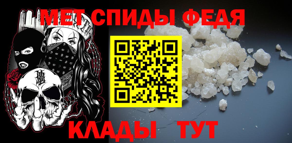 Метамфетамин пудра Астрахань