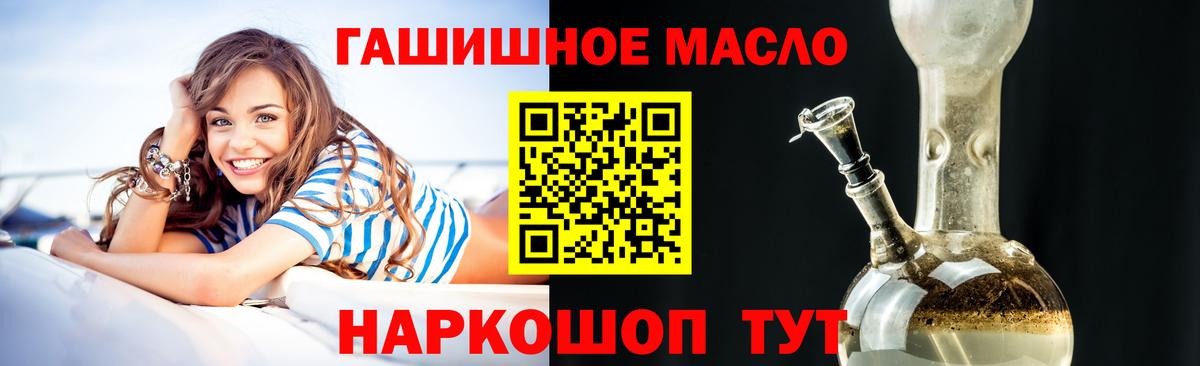Астрахань  ТГК вейп с тгк  ТГК THC oil  kraken tor  Вход с VPN  наркотики 