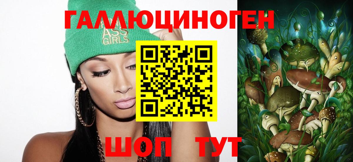Псилоцибиновые грибы мицелий Астрахань