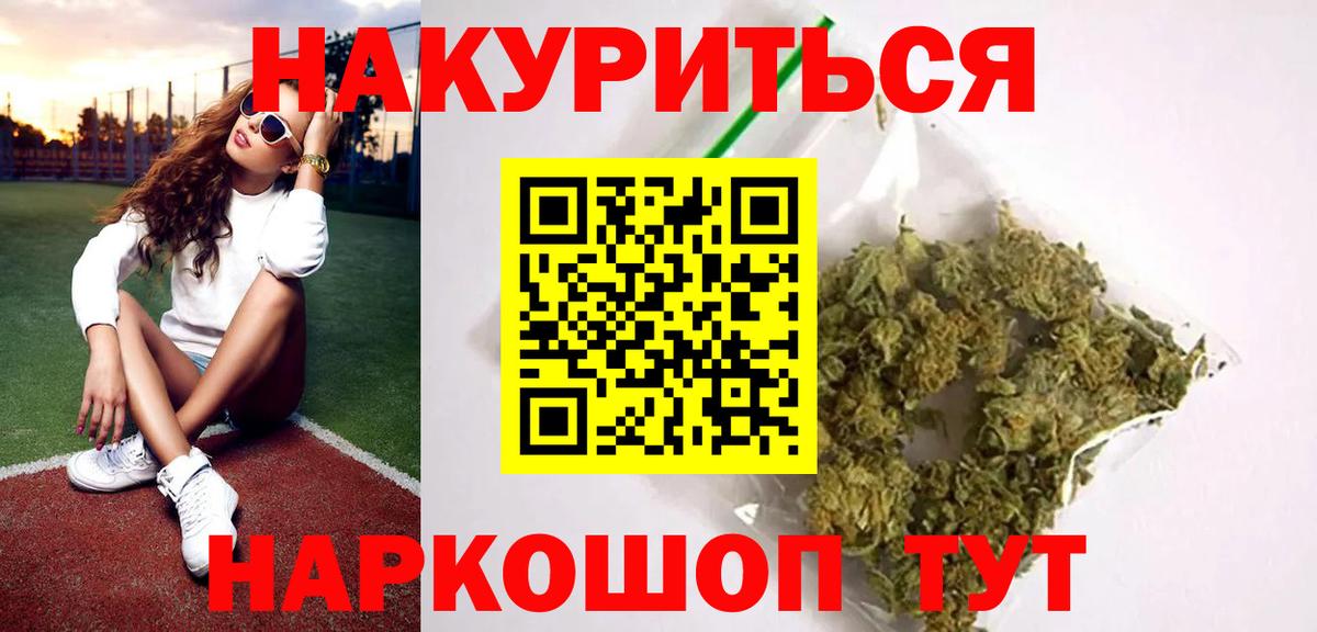 МАРИХУАНА Bruce Banner Астрахань