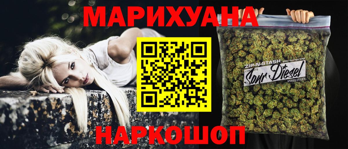 Астрахань  Каннабис VHQ  Каннабис план  Вход с VPN  Каннабис White Widow 